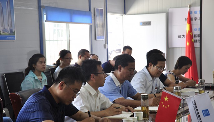 “不忘初心、牢記使命”主題教育調(diào)研成果交流會(huì)