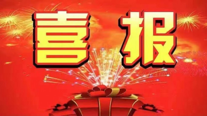 喜報！招標咨詢集團成興公司研發(fā)的三個軟件系統(tǒng)獲國家版權(quán)局頒發(fā)的計算機軟件著作權(quán)登記證書