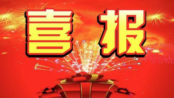 喜報！甘肅省建筑設(shè)計研究院有限公司中標(biāo)漳縣人民醫(yī)院醫(yī)療綜合樓及附屬設(shè)施建設(shè)監(jiān)理項(xiàng)目