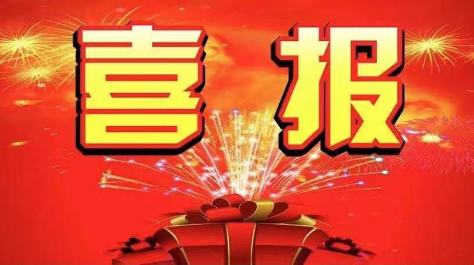 喜報！省水電設計院榮獲“甘肅省工人先鋒號”、“甘肅省創新型班組”榮譽稱號