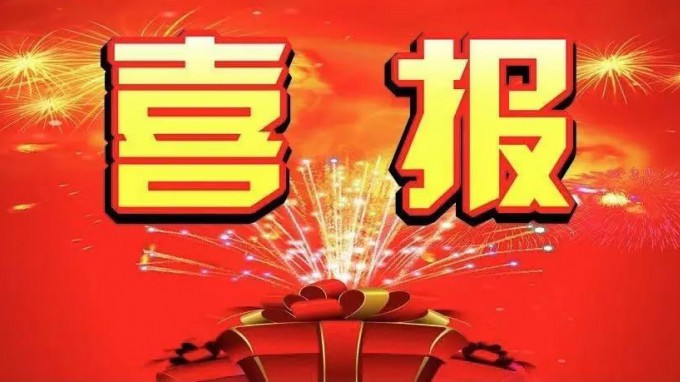 喜報！省水電設計院獲評“綜合改革示范工程”專項評估A級