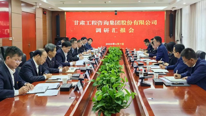 甘肅工程咨詢集團黨委書記、董事長馬明調(diào)研省招標咨詢集團