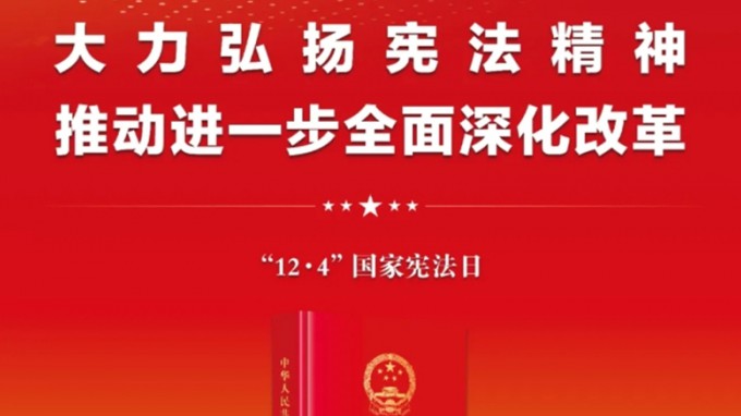 甘肅工程咨詢集團(tuán)開展“憲法宣傳周”主題活動(dòng)