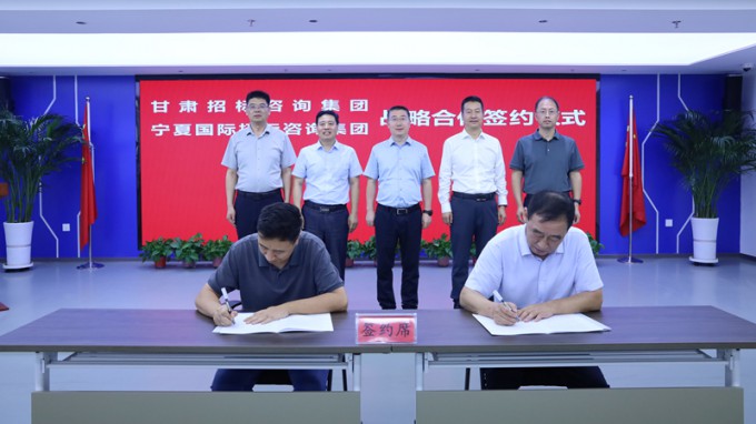 甘肅工程咨詢集團(tuán)赴寧國(guó)招集團(tuán)考察交流 雙方簽署戰(zhàn)略合作協(xié)議