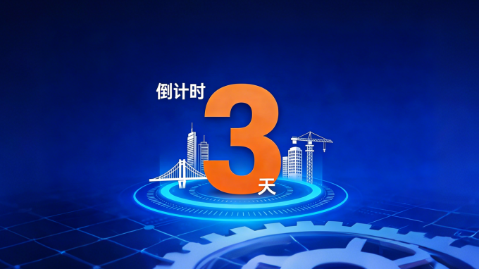 倒計時3天 | 甘肅工程咨詢集團2025年度科學技術與優(yōu)秀工程評選活動即將啟幕