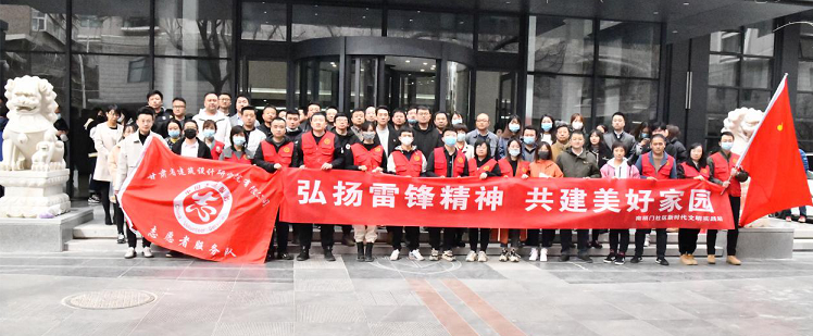 建筑設計院開展“聚力文明實踐、弘揚文明新風、<br/>共建美好家園”志愿服務活動